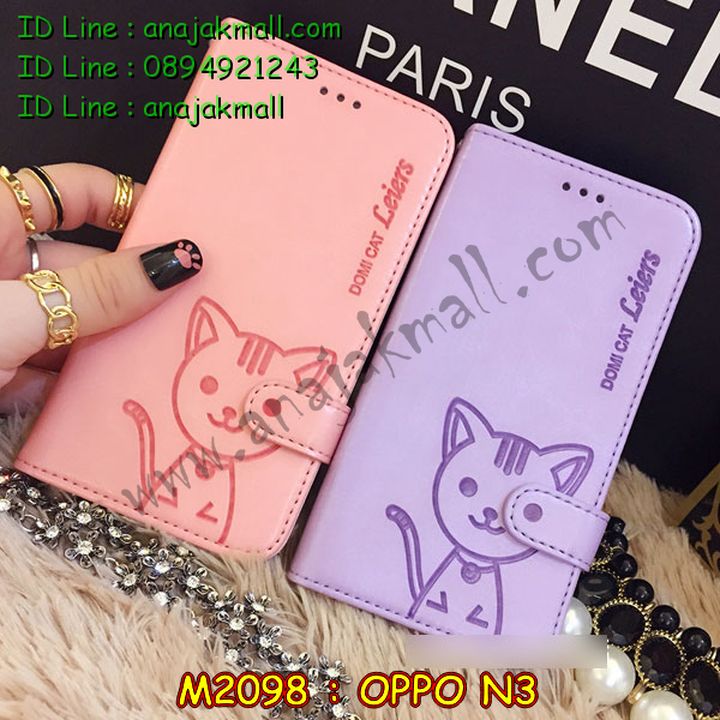 เคส OPPO N3,รับสกรีนเคส OPPO N3,เคสหนัง OPPO N3,เคสไดอารี่ OPPO N3,เคสพิมพ์ลาย OPPO N3,เคสฝาพับ OPPO N3,เคสซิลิโคนฟิล์มสี OPPO N3,เคสสกรีนลาย OPPO N3,เคสยาง OPPO N3,รับสกรีนลาย OPPO N3,พิมพ์ลายเคส OPPO N3,เคสซิลิโคนพิมพ์ลาย OPPO N3,เคสแข็งพิมพ์ลาย OPPO N3,ซองหนัง OPPO N3,เคสลาย 3D oppo n3,เคสอลูมิเนียมออปโป N3,เคสหนังฝาพับ oppo n3,สั่งสกรีนเคสอลูมิเนียม OPPO N3,รับพิมลายกรอบอลูมิเนียม OPPO N3,เคสยางนิ่มสกรีนลาย 3 มิติ OPPO N3,สกรีนเคสลายการ์ตูน OPPO N3,เคสนูน 3 มิติ OPPO N3,เคสลายการ์ตูนนูน OPPO N3,เคสยางนิ่มสกรีนลาย OPPO N3,เคสยางใสพิมพ์ลายการ์ตูน OPPO N3,กรอบบัมเปอร์ OPPO N3,บัมเปอร์อลูมิเนียม OPPO N3,เคสนิ่มลายสกรีน 3 มิติ OPPO N3,เคสแข็ง 3 มิติ oppo n3,เคสสกรีนลาย 3 มิติ OPPO N3,เคสยางลาย 3D OPPO N3,กรอบ oppo n3,ซองหนังลายการ์ตูน OPPO N3,เคสแบบซองมีสายคล้องคือ OPPO N3,เคสฝาพับประดับ OPPO N3,เคสหนังประดับ OPPO N3,เคสฝาพับแต่งเพชร OPPO N3,เคสโลหะขอบอลูมิเนียมออปโป N3,เคสหูกระต่าย OPPO N3,เคสหนังสกรีนลาย OPPO N3